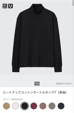 竹垣原様専用　UNIQLO U ヒートテックコットンタートルネックT XL