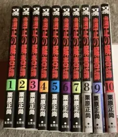 ホラー漫画伊藤潤二傑作集1〜11巻全巻セットドラマ化 - メルカリ