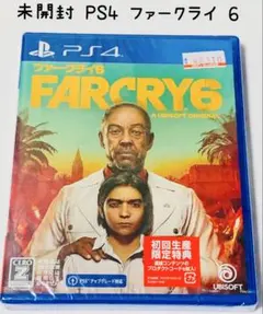 未開封 PS4 ファークライ FARCRY 6 匿名配送 UBISOFT