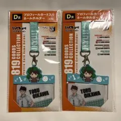 ハイキュー!!グッズコレクション　みんなのくじ　D賞　及川徹