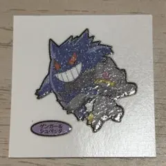 ポケモンパンシール ポケまぜ ゲンガー - メルカリ