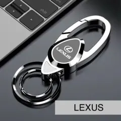 レクサスLEXUS・キーホルダー　送料無料