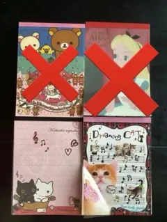 【レア】平成レトロ メモ帳2点まとめ売り❗️靴下にゃんこ残量8割