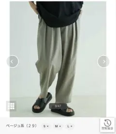 アダムエロペ 接触冷感ワイド テーパードアンクルパンツ/イージーケア