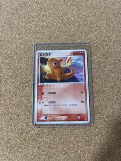 ポケモンカード ヒトカゲ ギフトボックス 001/018 10f