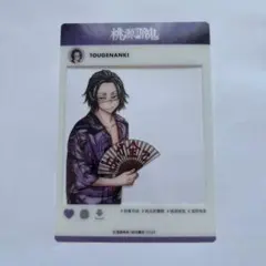 桃華月詠 桃源暗鬼 SNS風 クリアカード Gratte アニメイトカフェ