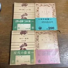 今東光角川文庫4冊セットです。 - メルカリ