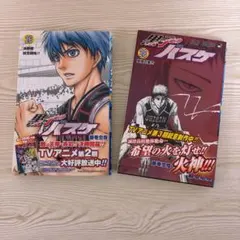 黒子のバスケ 1巻 2巻セット 藤巻忠俊 - メルカリ