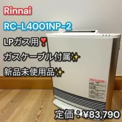2026年最新】RC-L4001NP-1の人気アイテム - メルカリ