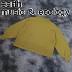 earth music&ecology 長袖ニット グリーン FREEのサムネイル