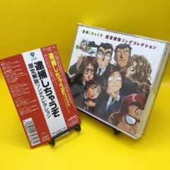 アニメ　逮捕しちゃうぞ　関連CD 20枚まとめ売りセット　寺田恵子　松田樹利亜 Amazon.co.jp: 逮捕しちゃうぞ フルスロットル企画 5枚駆動!全曲