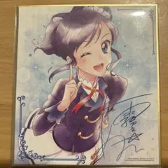 アイカツ 色紙 あおい