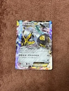 2026年最新】mメタグロスexの人気アイテム - メルカリ