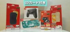 Nintendo Switch Lite ターコイズ　他