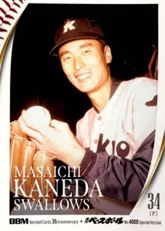 2026年最新】金田正一の人気アイテム - メルカリ