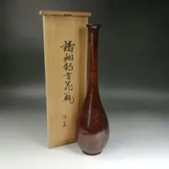 備前焼 花入 陶芸 花瓶 華道 奥本丸味 作品 - メルカリ
