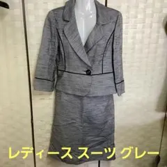 レディース　カジュアル　スーツ　フォーマル　サイズ38 グレー　（し63）