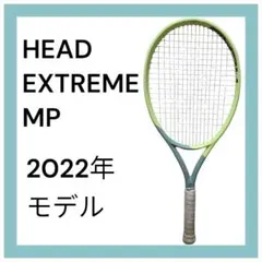 2026年最新】extreme mpの人気アイテム - メルカリ