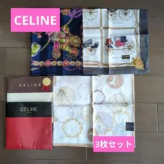 ♦️CELINE セリーヌ♦️ ハンカチ 3枚セット 未使用品
