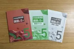 2026年最新】新演習 小5の人気アイテム - メルカリ