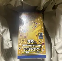 ポケモンカード 25th シュリンク付き