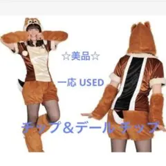 コスプレ 仮装 チップとデール