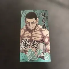 やまあらし@プロフ読勧様 リクエスト 2点 まとめ商品