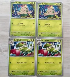 キノココ 2枚 キノガッサ 2枚 ポケモンカード svAMのサムネイル