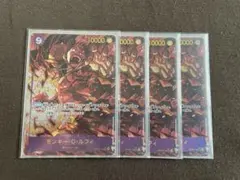 モンキー・D・ルフィ【SECパラレル】 {OP09-119} 4枚セット