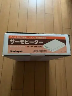 三洋 SANYO 電子ホームヒーター SRH-1502 昭和レトロ 電気ストーブ
