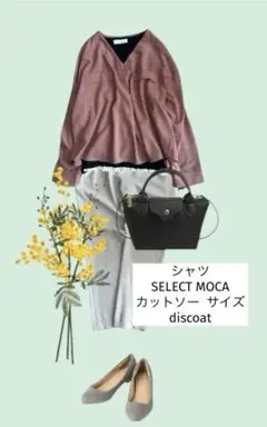 ❺3点セット　レディース服まとめ売りコーデ売り 春コーデ　オフィスカジュアル