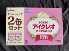 アイクレオ 2缶セット - メルカリ