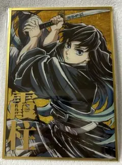 【7834】鬼滅の刃 WEBSHOPくじ B賞 デザインアクリル色紙 時透無一郎