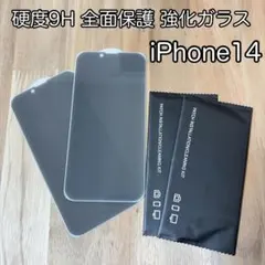 iPhone14 フィルム 覗き見防止 強化ガラス プライバシー 9H -31