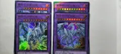 2種類計4枚【遊戯王】真青眼の究極竜と青眼の双爆裂龍（ae出）