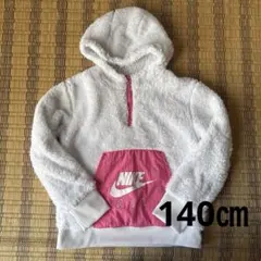 NIKE ホワイトボアパーカー　トレーナー　140（M）