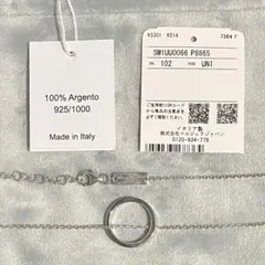 メゾンマルジェラ リングネックレス シルバー925 MaisonMargielaのサムネイル