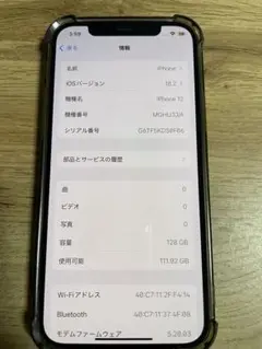 iPhone12 128GB ブラック バッテリー最大容量77％