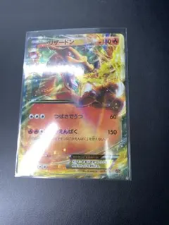 リザードンEX XYA メガバトルデッキ60 MリザードンEX 001/021