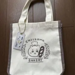 ちいかわ ベーカリー 小型トートバッグ