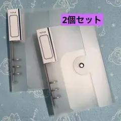 セリア　6リングバインダーフロスト2個セット