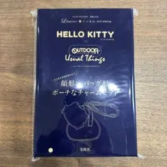 リンネル　3月号　付録