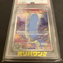 ホエルオー AR 【PSA10】 ポケモンカード - メルカリ