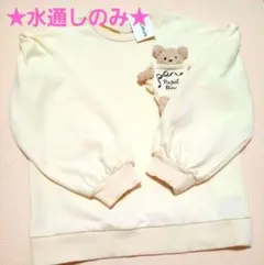 ★水通しのみ未着用★ピューピルハウス クマちゃんの可愛いトレーナー ★