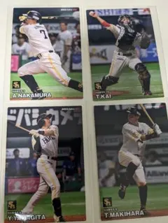 プロ野球チップス2023 ソフトバンクホークス4枚セット