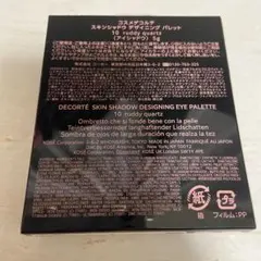 コスメデコルテ スキンシャドウ デザイニングパレット 10