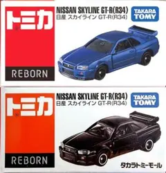 REBORN GT-R 2台セット