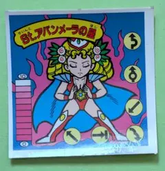 2026年最新】st.アバンメーラの星の人気アイテム - メルカリ
