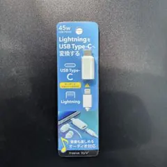 PGA Lightning USB Type-C 変換アダプタ オーディオ対応のサムネイル