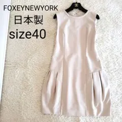 日本製★FOXEYNEWYORK　ノースリーブワンピース　40